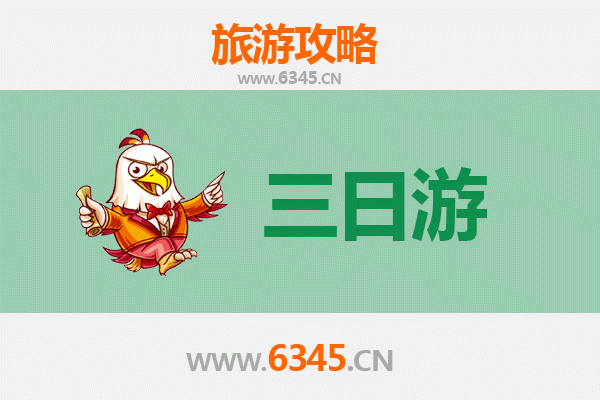 邢台临西三天两夜深度游攻略：探索历史与自然的完美融合