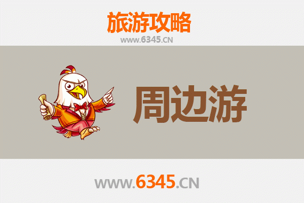 邢台临西周边游攻略：探索冀南风情与历史遗迹