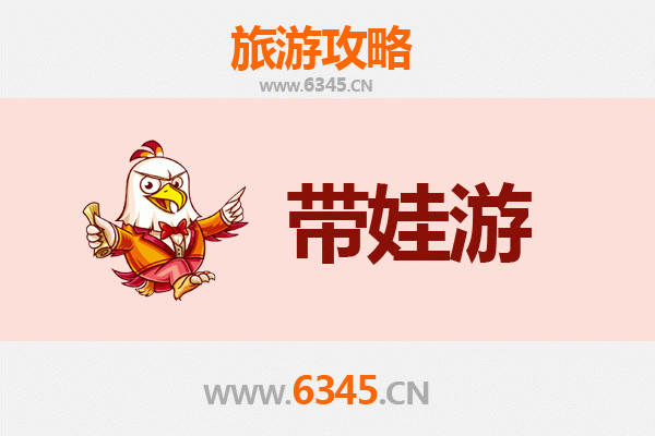 邢台临西亲子游攻略：带娃探索历史与自然的乐趣