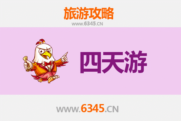 邢台临西四天三夜深度游攻略：探索燕赵文化，预算与行程全解析