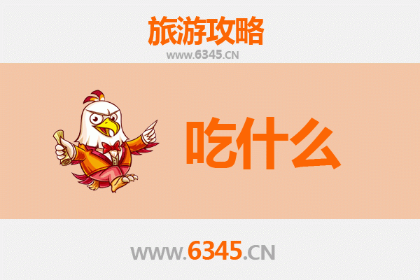 邢台临西美食必吃清单 | 舌尖上的冀南风情