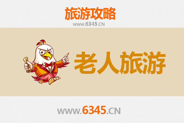 邢台临西银发之旅：悠闲古镇漫游与温泉康养全攻略