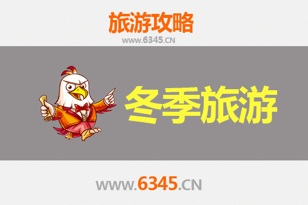 邢台临西冬季旅游攻略：探寻运河古韵，尽享冬日风情