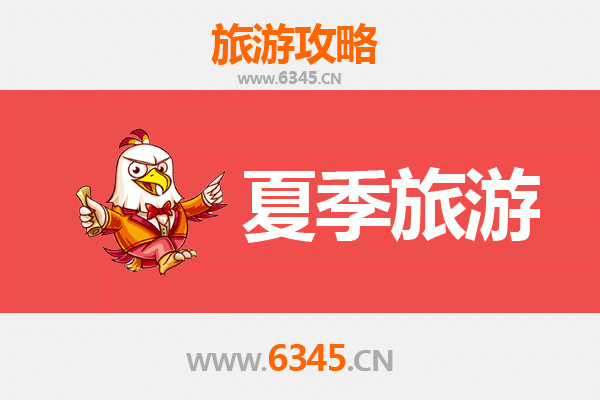 邢台临西夏季旅游攻略：清凉避暑与人文探秘之旅