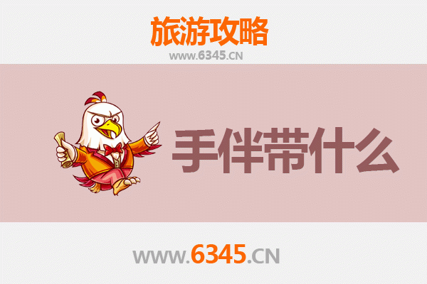 邢台临西出发：湄洲岛朝圣与海岛漫游全攻略及手伴推荐